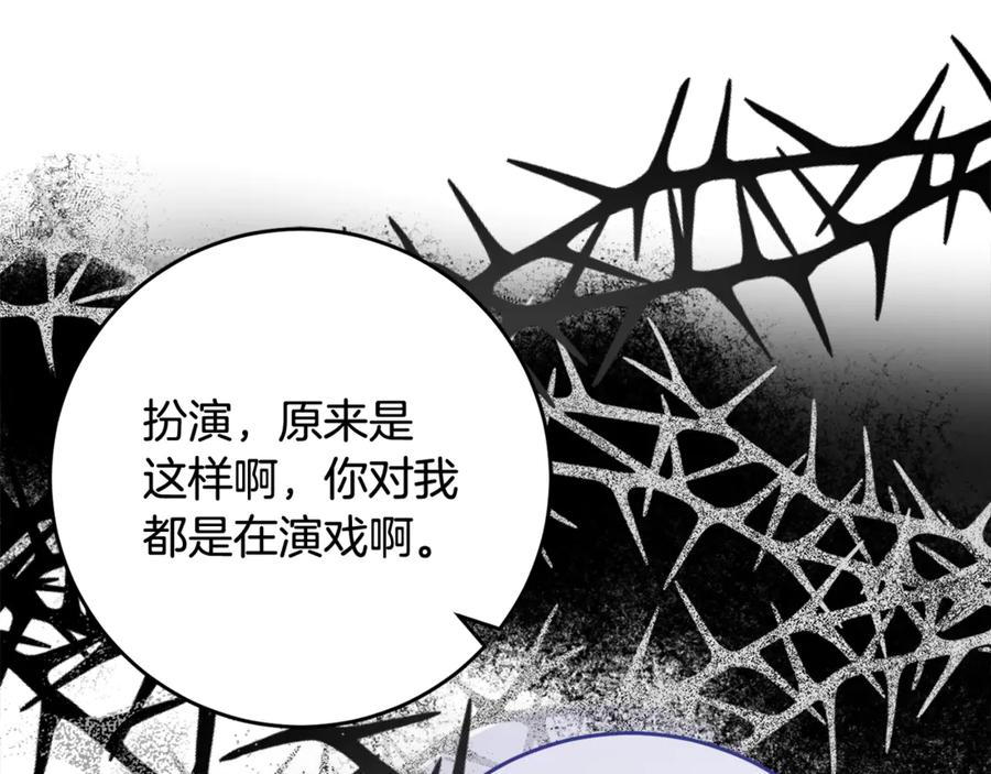 第54话 解除合约 第116页