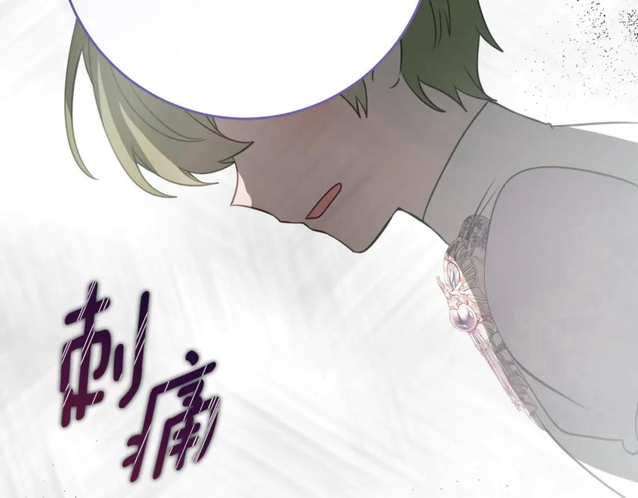 第54话 解除合约 第118页