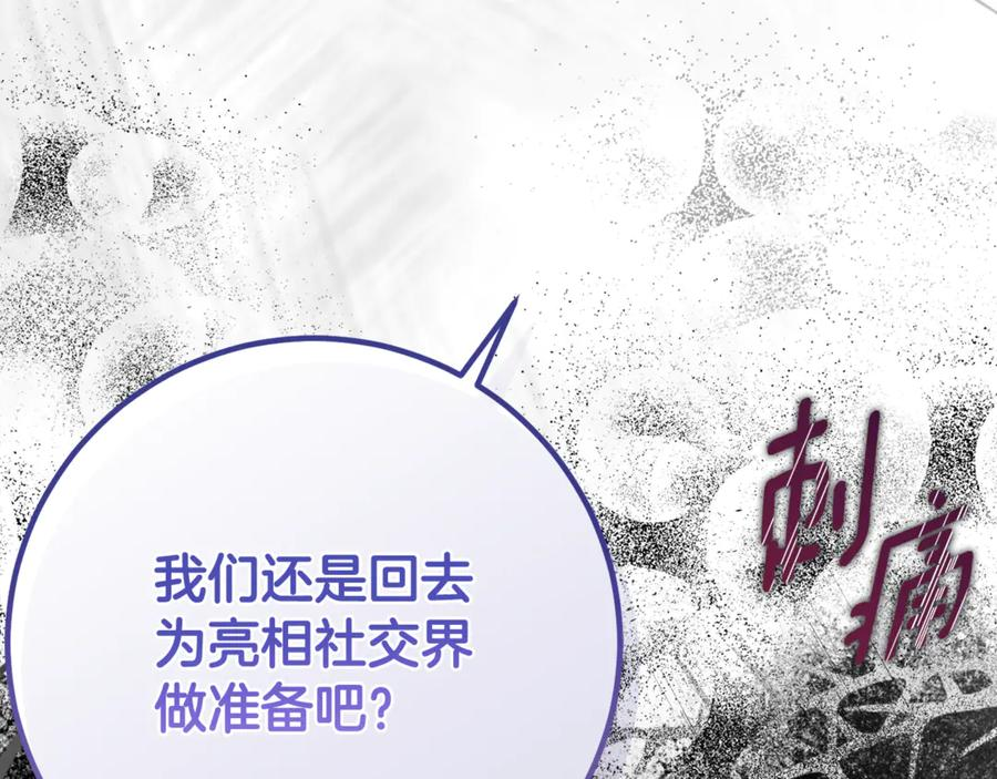 第54话 解除合约 第119页