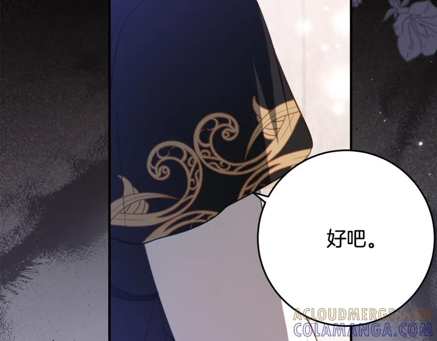 第54话 解除合约 第121页