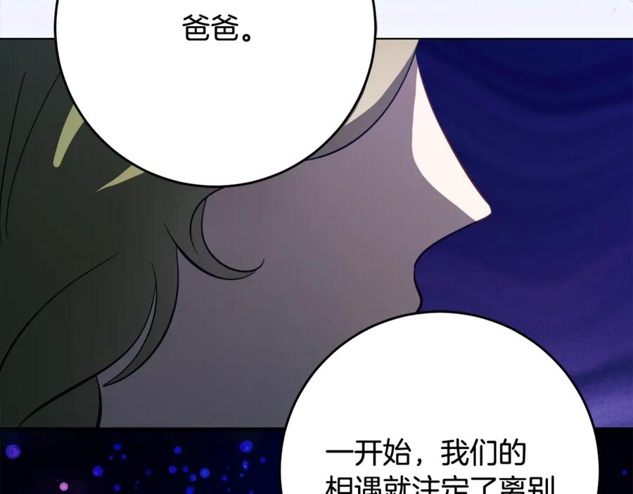 第54话 解除合约 第123页