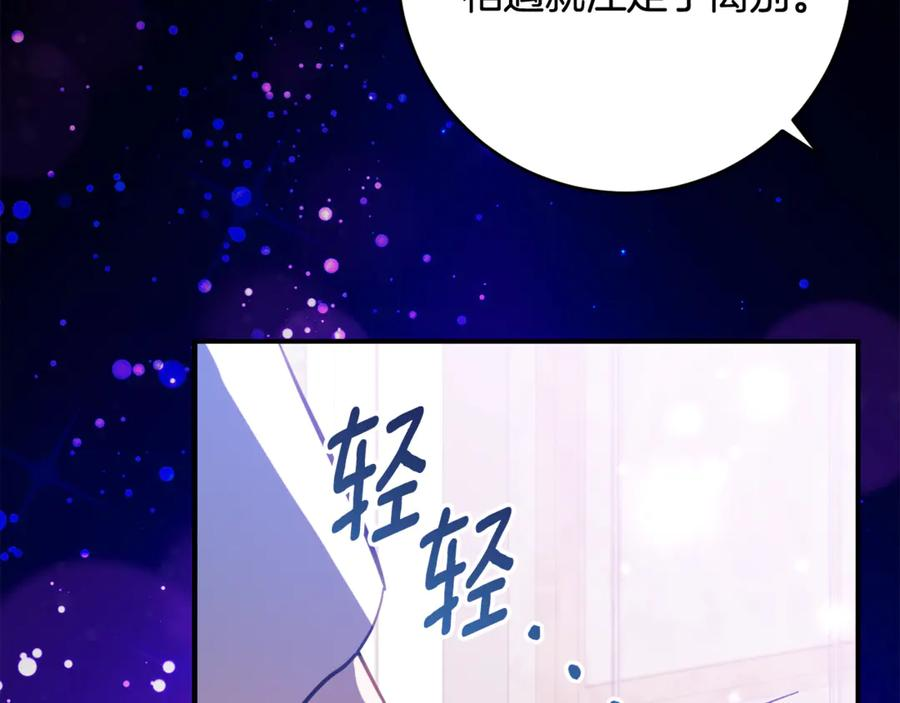 第54话 解除合约 第124页
