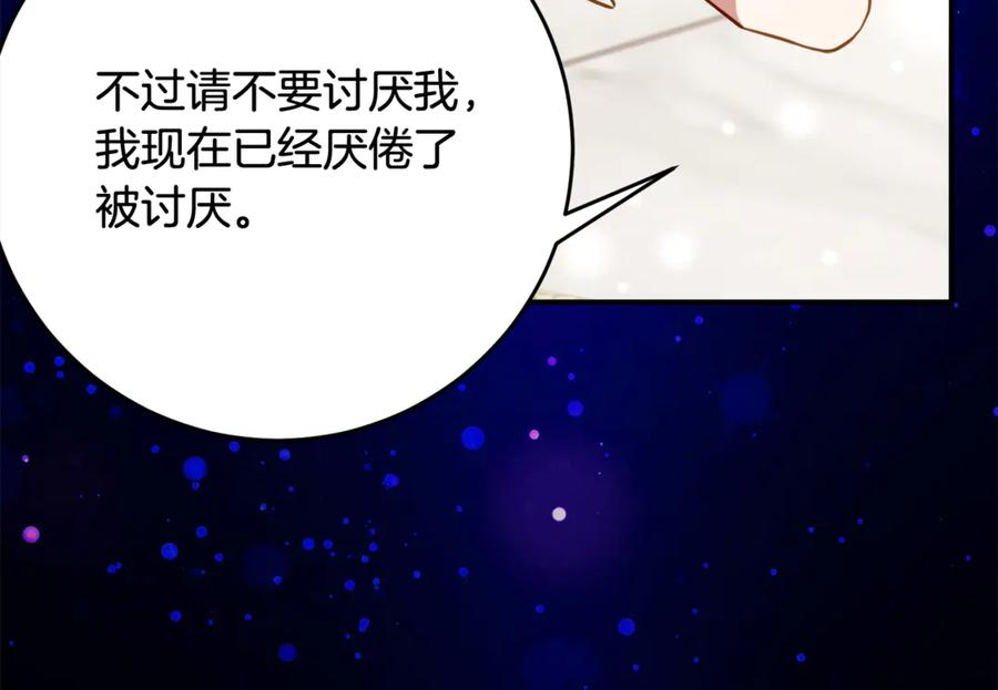 第54话 解除合约 第126页