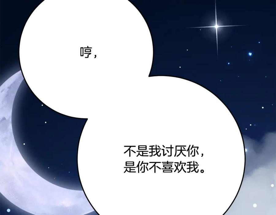 第54话 解除合约 第128页