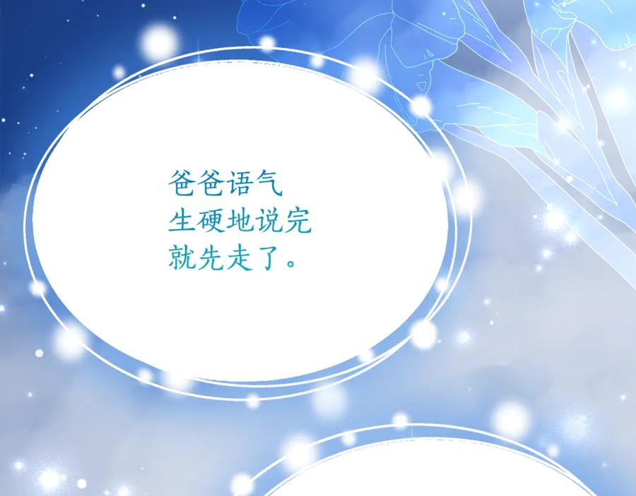 第54话 解除合约 第130页
