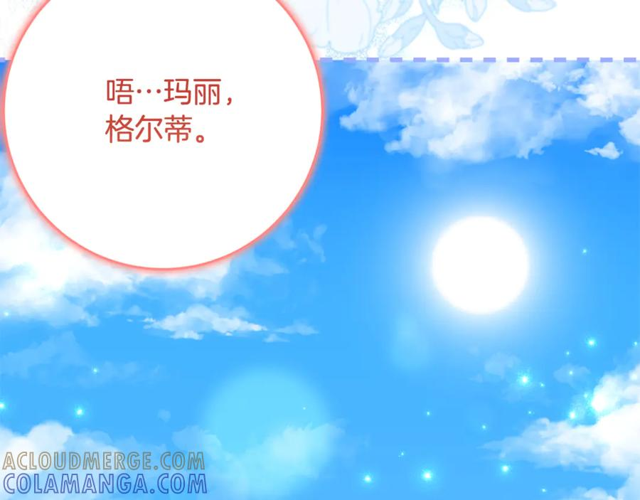 第54话 解除合约 第137页