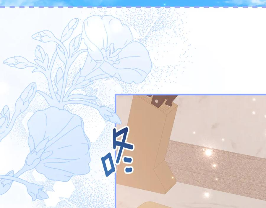 第54话 解除合约 第138页