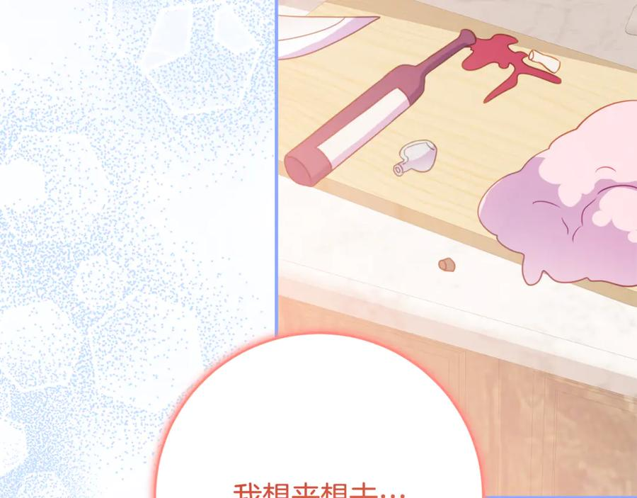 第54话 解除合约 第139页