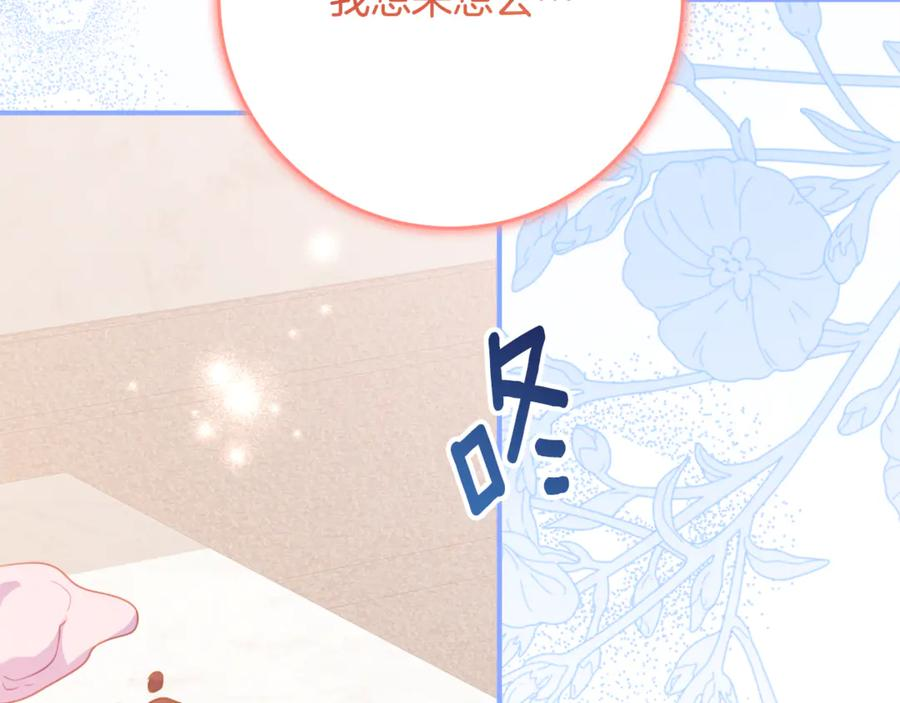 第54话 解除合约 第140页