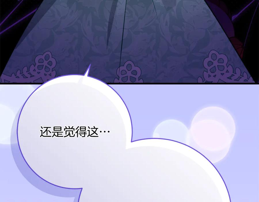 第54话 解除合约 第144页