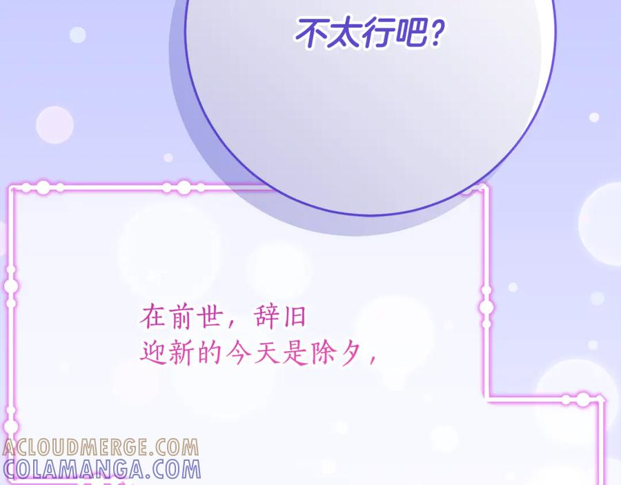 第54话 解除合约 第145页