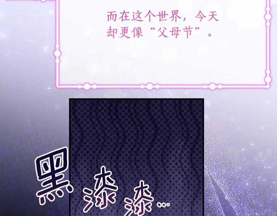 第54话 解除合约 第146页
