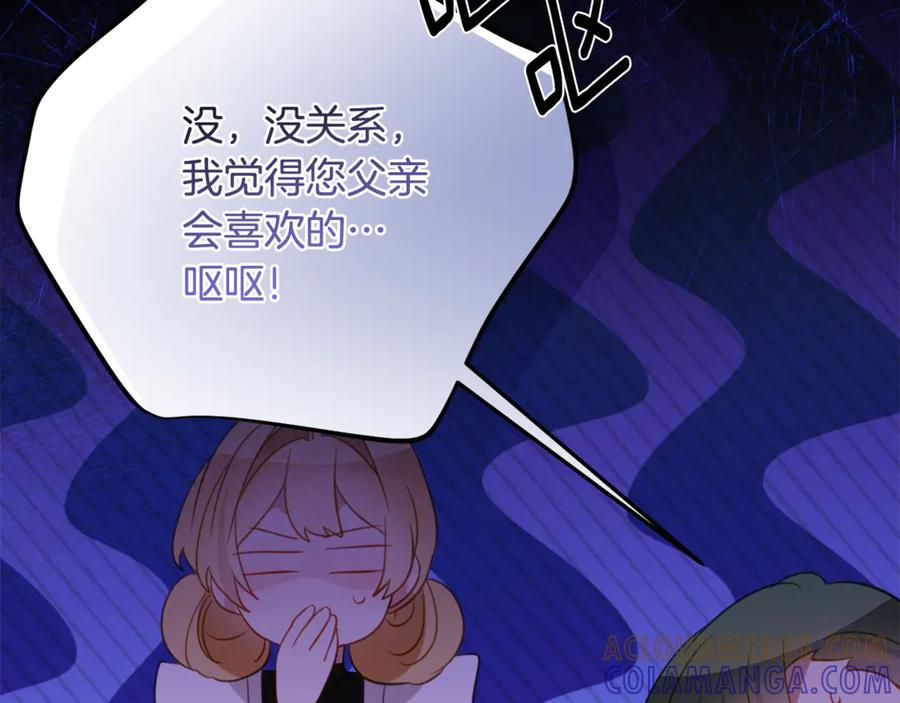 第54话 解除合约 第149页