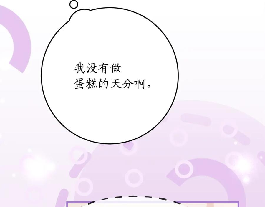 第54话 解除合约 第151页