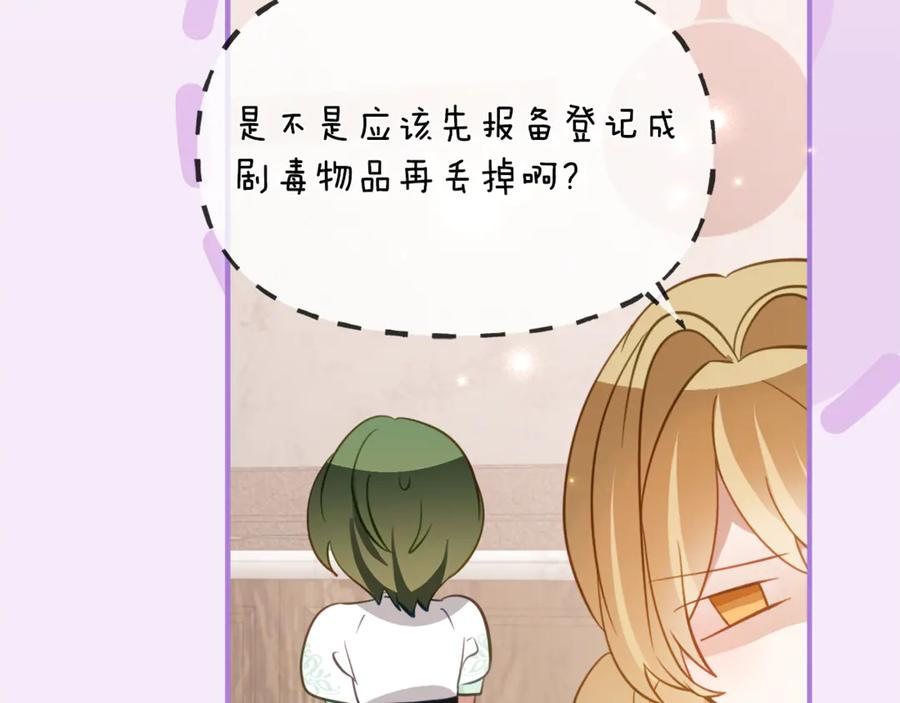 第54话 解除合约 第152页