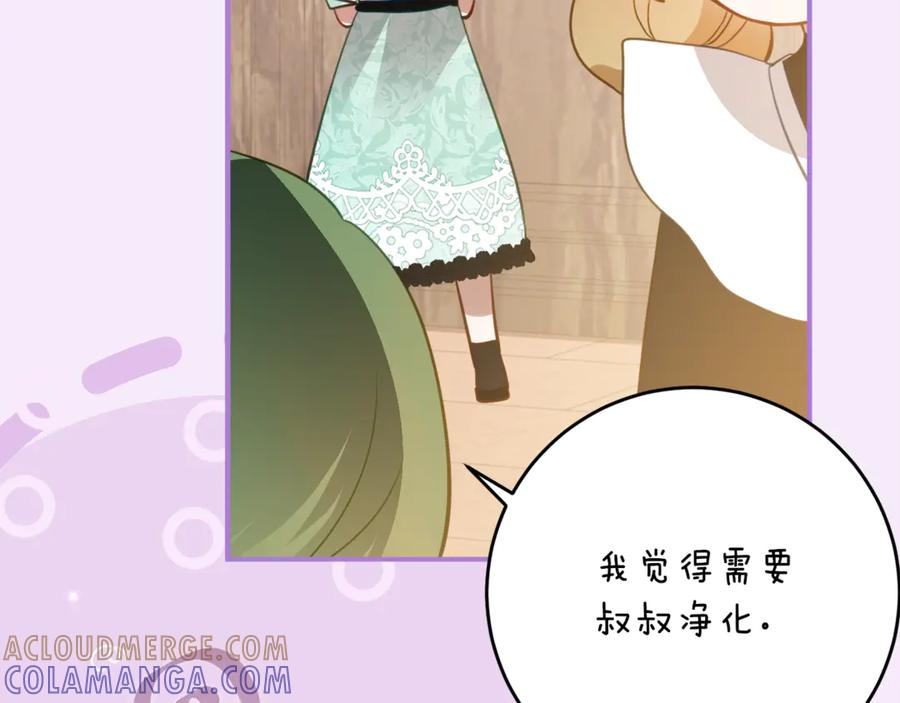 第54话 解除合约 第153页