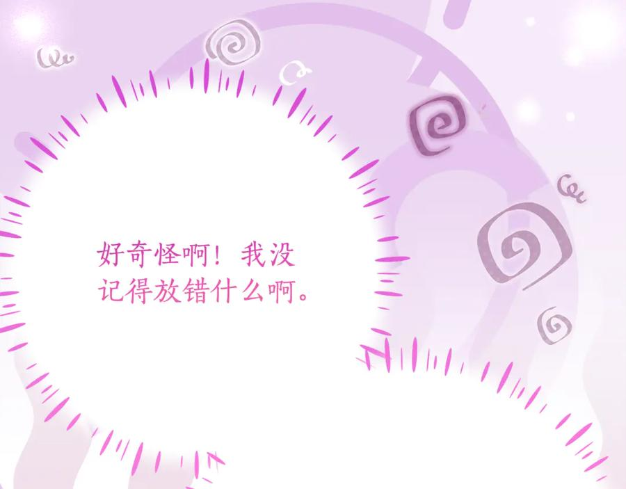 第54话 解除合约 第155页