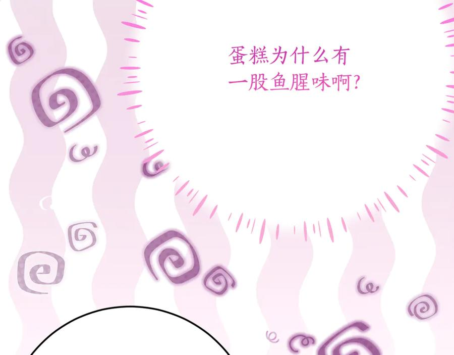第54话 解除合约 第156页