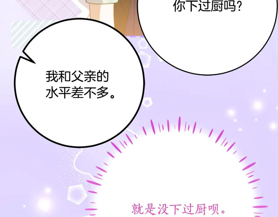 第54话 解除合约 第159页
