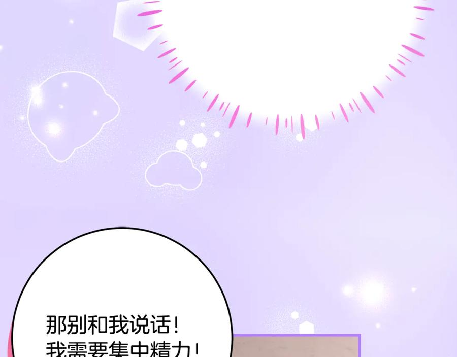 第54话 解除合约 第160页