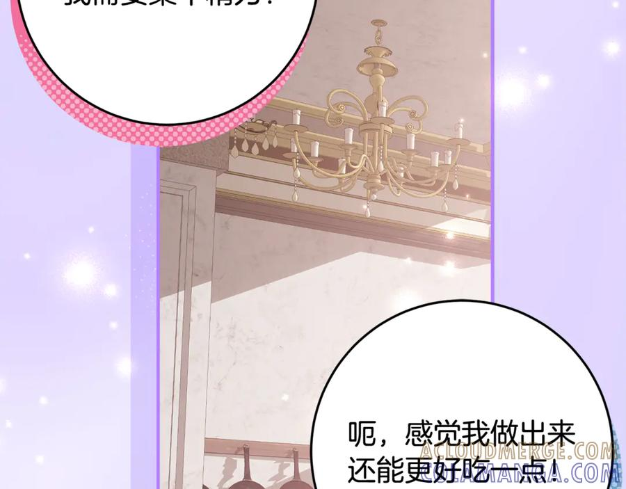 第54话 解除合约 第161页