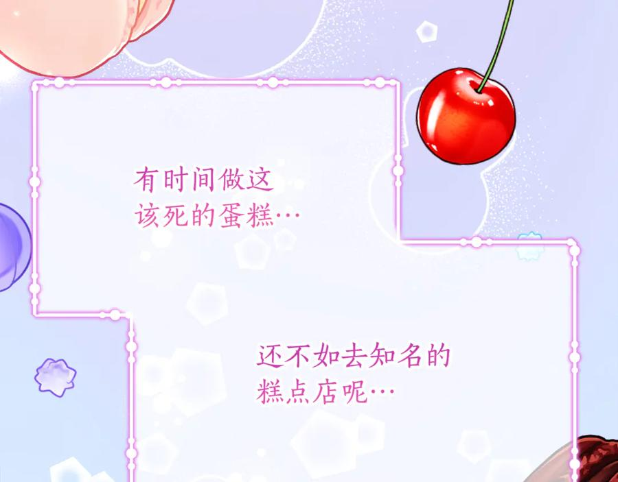第54话 解除合约 第163页
