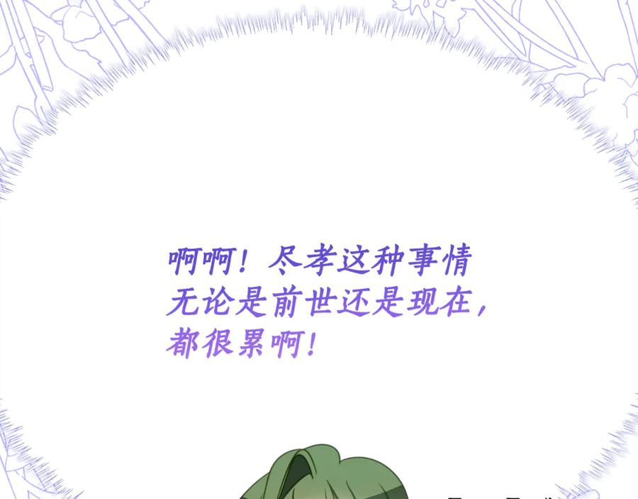第54话 解除合约 第166页