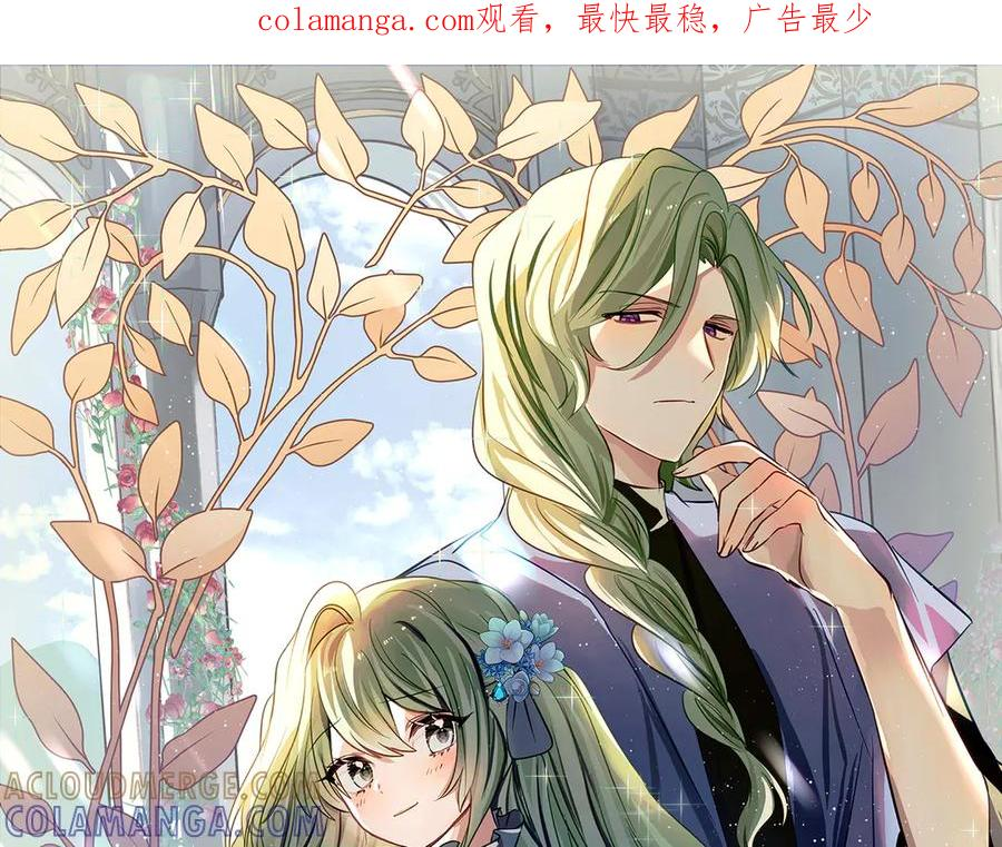 第55话 糕点店挖墙脚 第1页