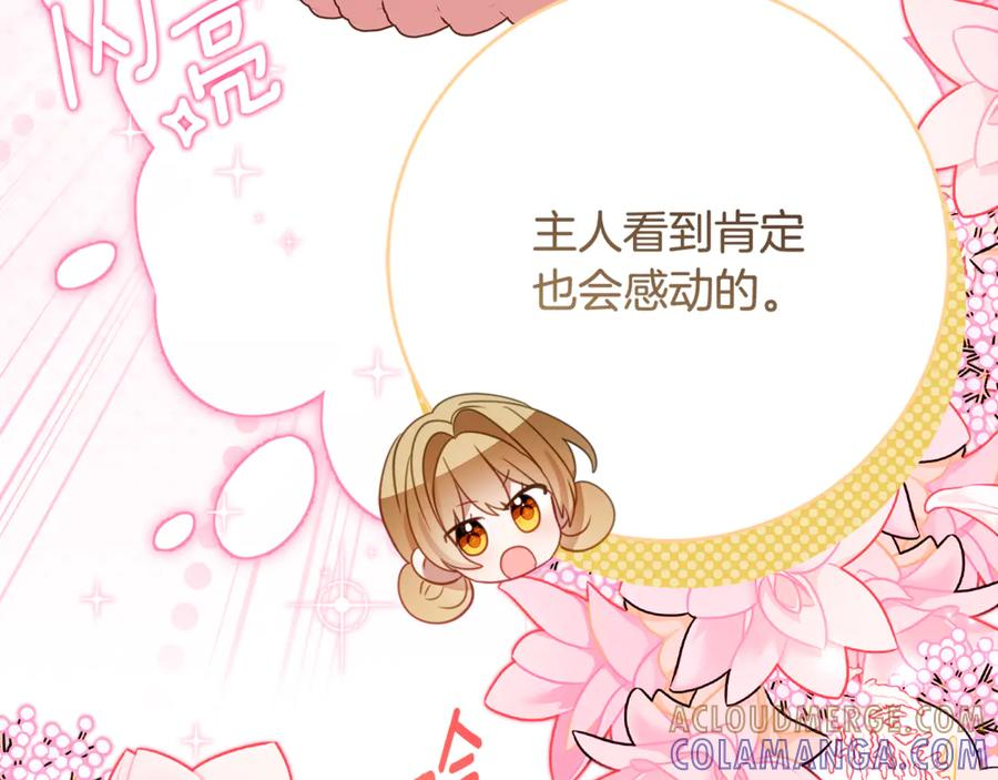 第55话 糕点店挖墙脚 第9页