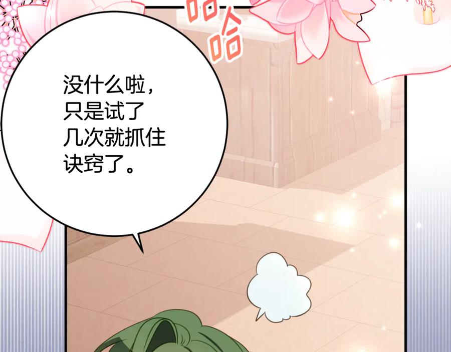 第55话 糕点店挖墙脚 第10页