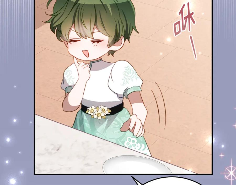 第55话 糕点店挖墙脚 第11页