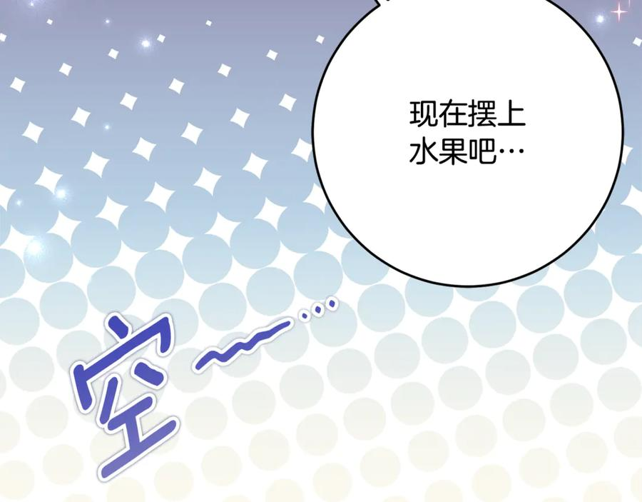 第55话 糕点店挖墙脚 第12页