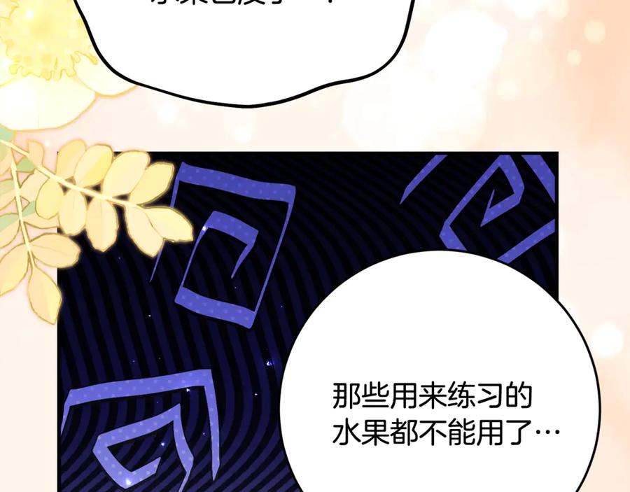 第55话 糕点店挖墙脚 第14页