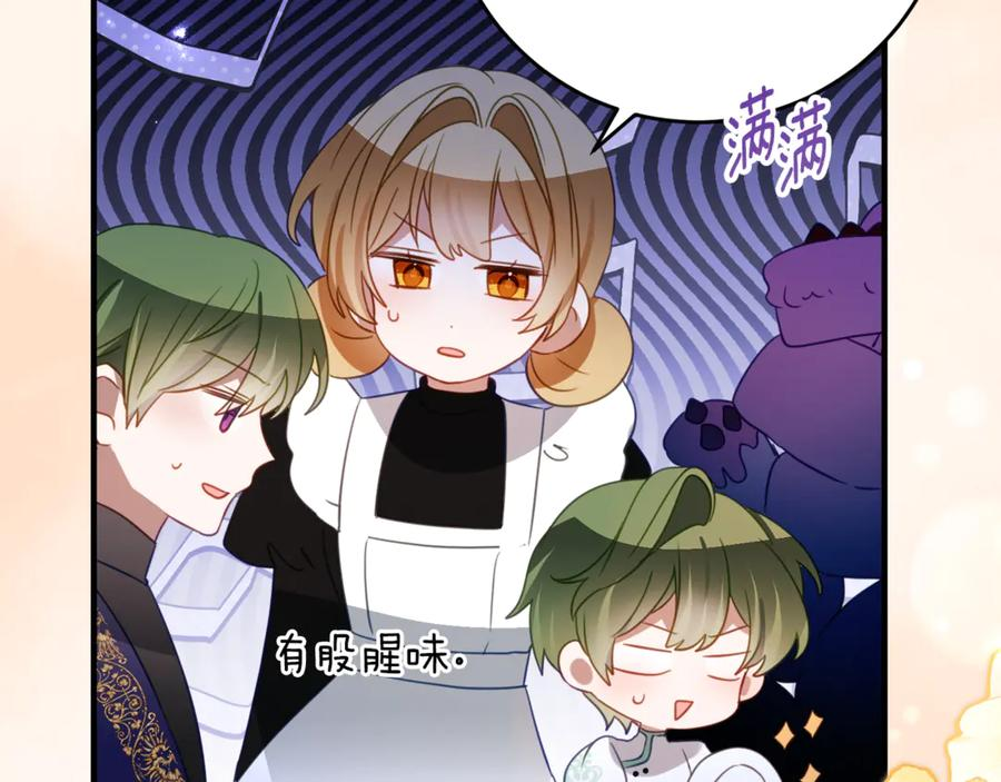 第55话 糕点店挖墙脚 第15页