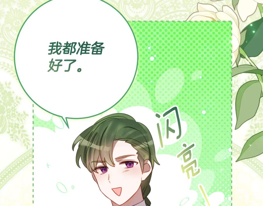 第55话 糕点店挖墙脚 第20页