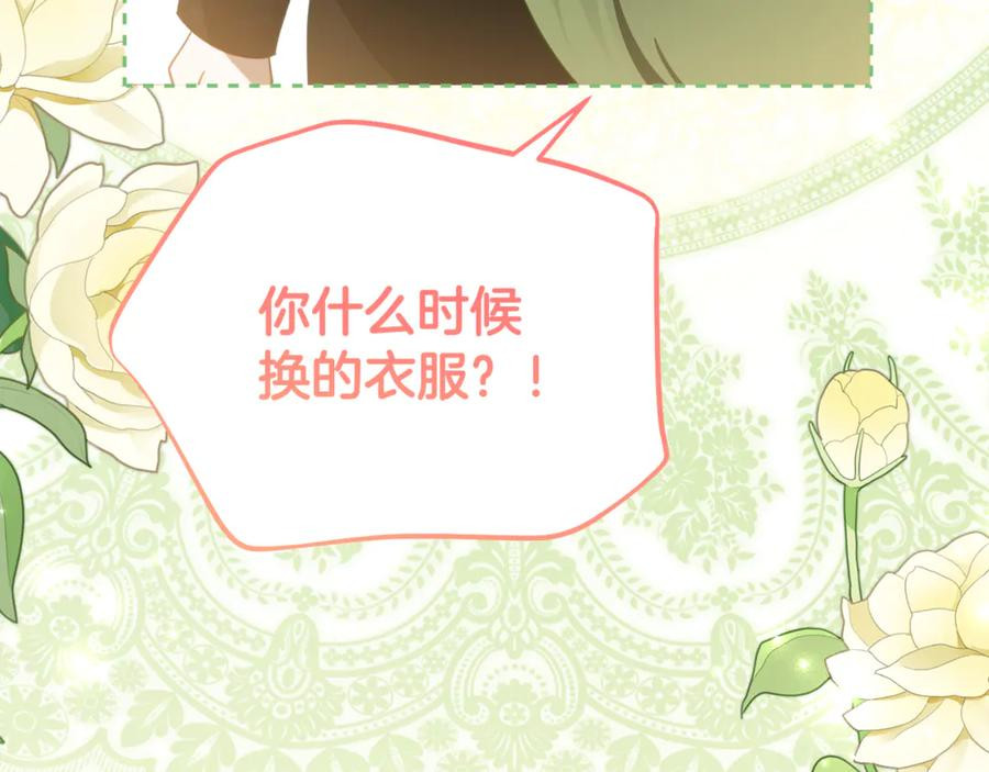 第55话 糕点店挖墙脚 第22页