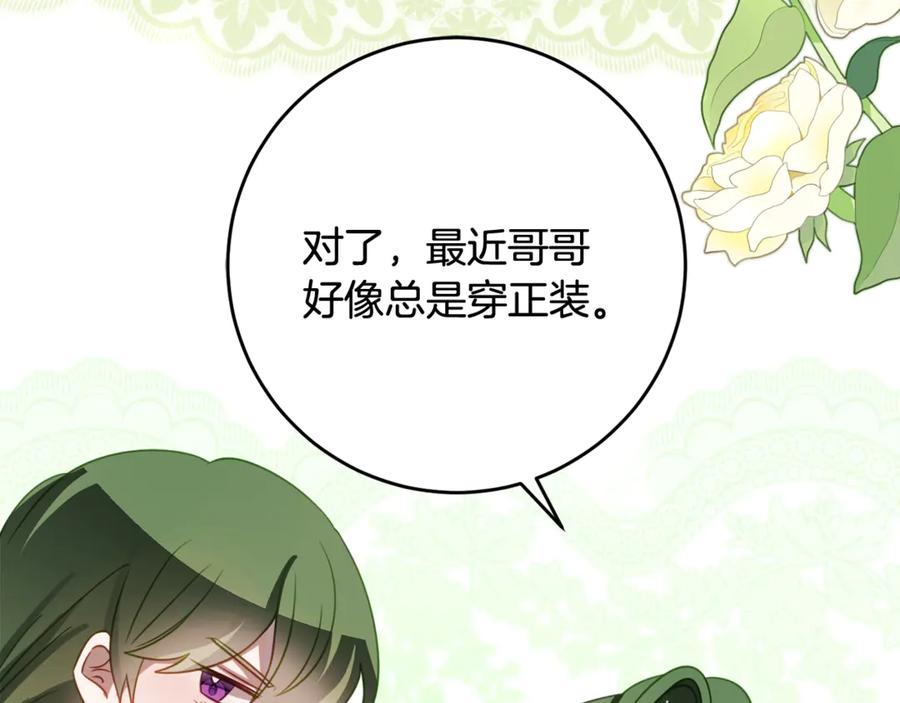 第55话 糕点店挖墙脚 第23页