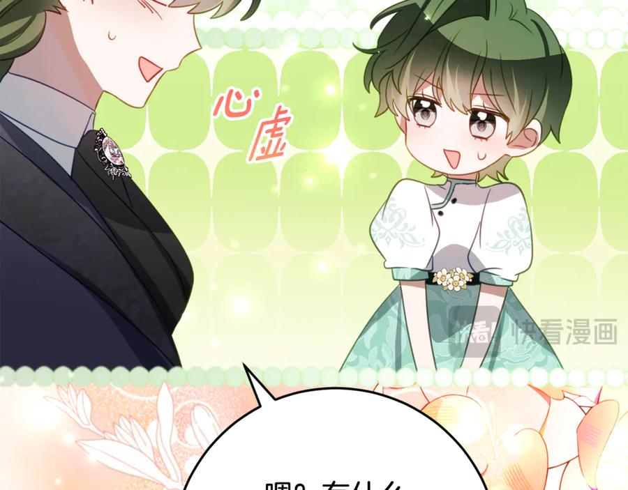 第55话 糕点店挖墙脚 第24页