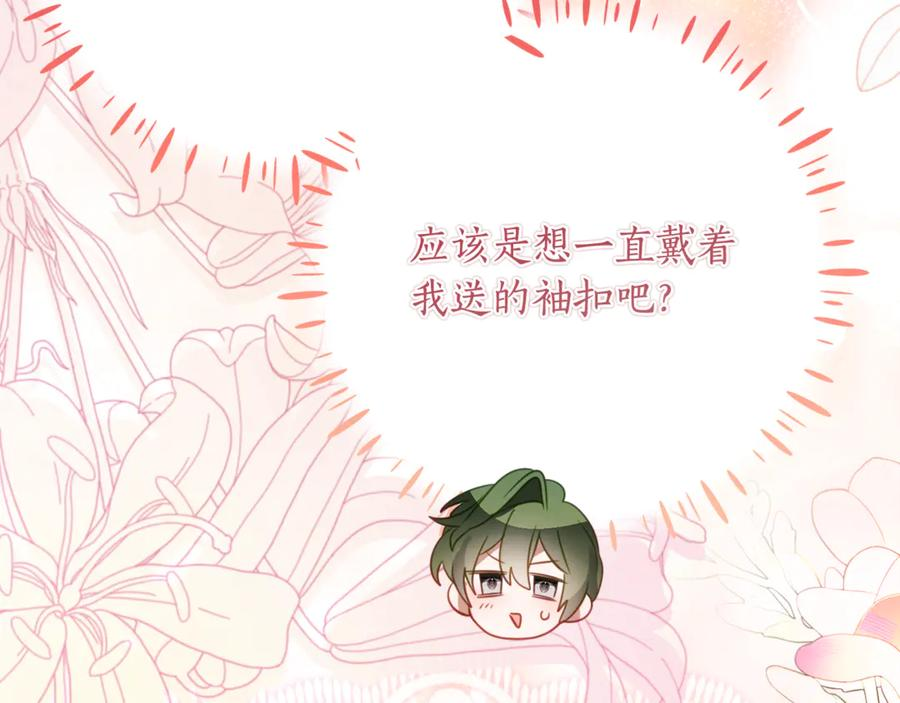第55话 糕点店挖墙脚 第26页