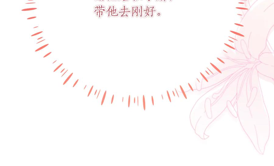 第55话 糕点店挖墙脚 第30页