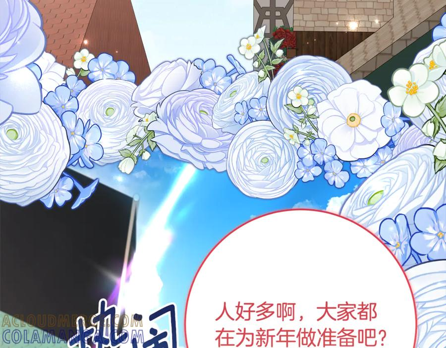 第55话 糕点店挖墙脚 第33页