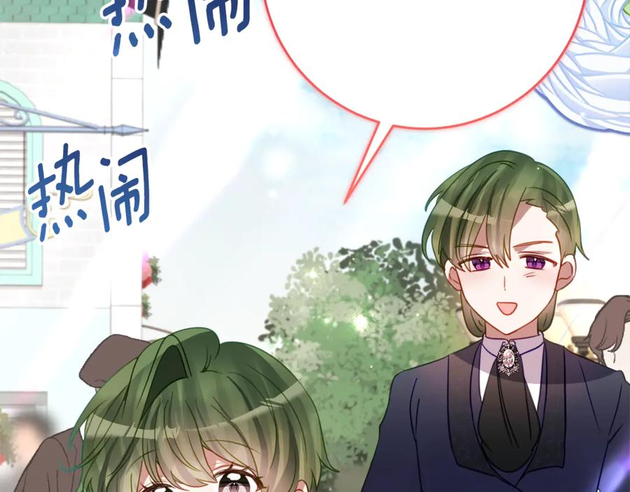 第55话 糕点店挖墙脚 第34页