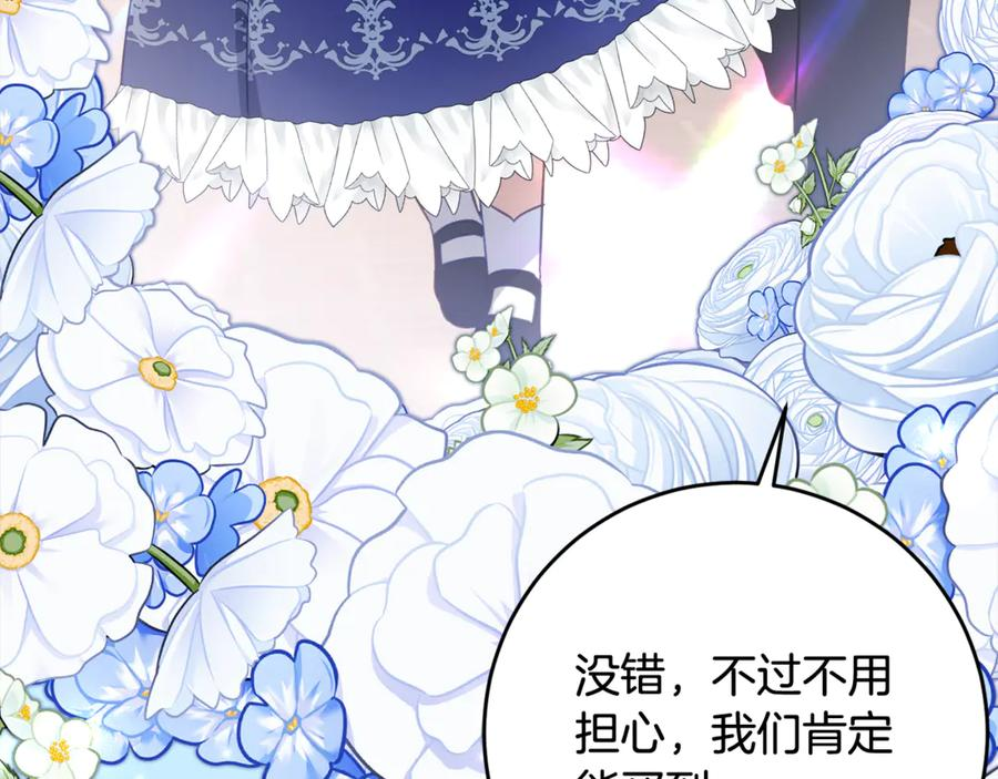 第55话 糕点店挖墙脚 第36页