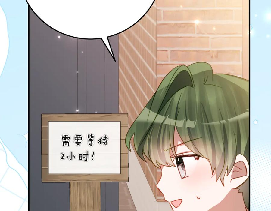 第55话 糕点店挖墙脚 第38页