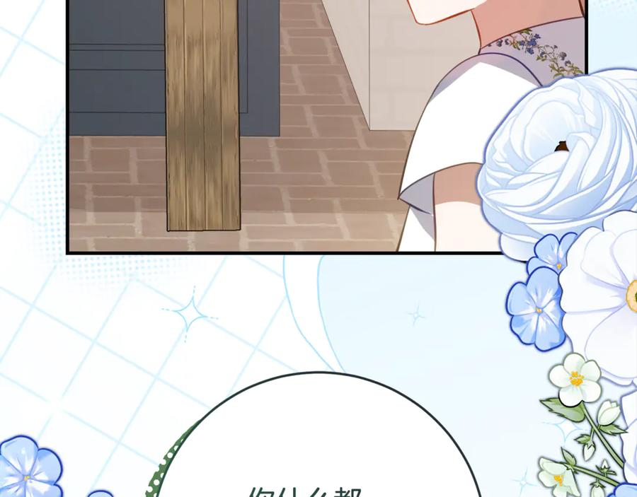 第55话 糕点店挖墙脚 第39页