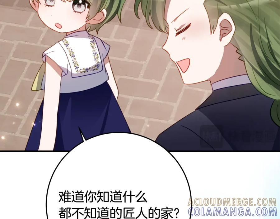 第55话 糕点店挖墙脚 第41页