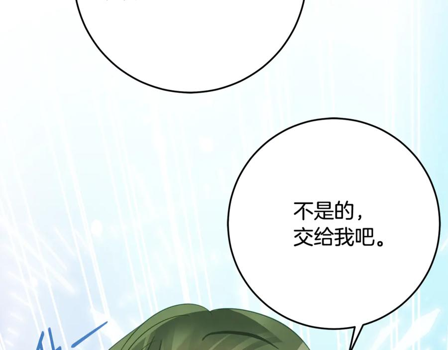 第55话 糕点店挖墙脚 第42页