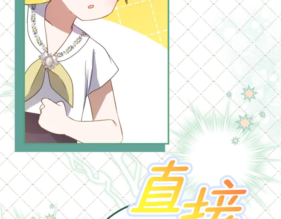第55话 糕点店挖墙脚 第46页