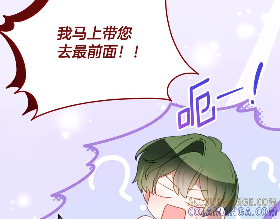 第55话 糕点店挖墙脚 第49页
