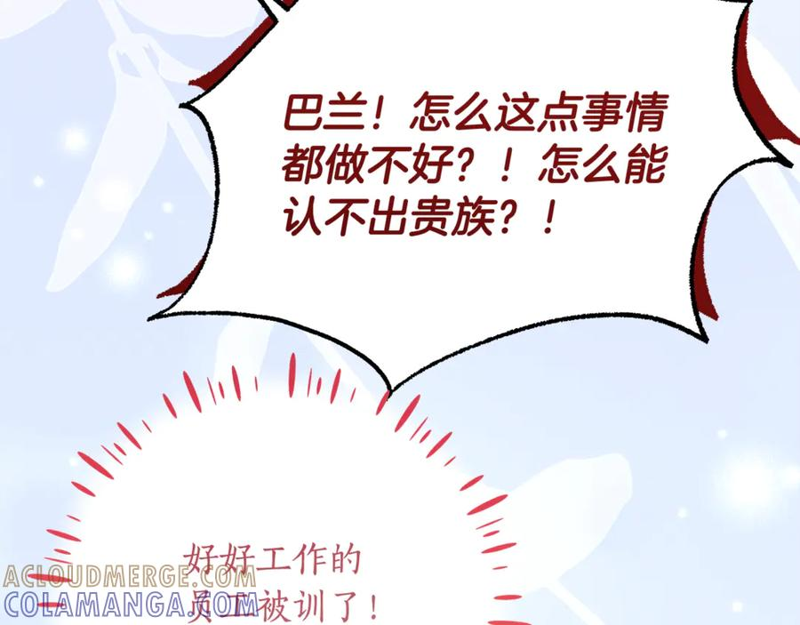 第55话 糕点店挖墙脚 第53页